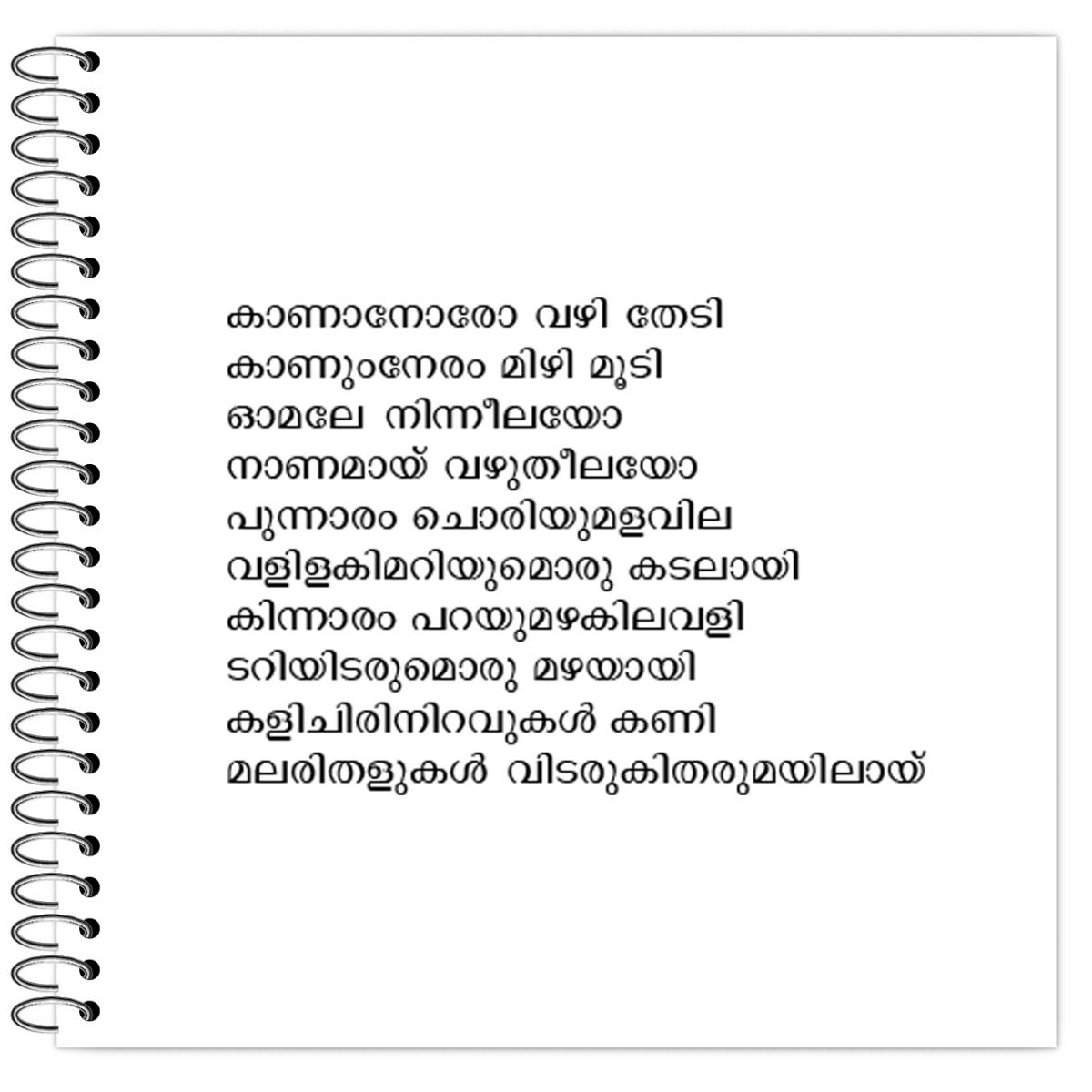 Vaathilil Aa Vaathilil