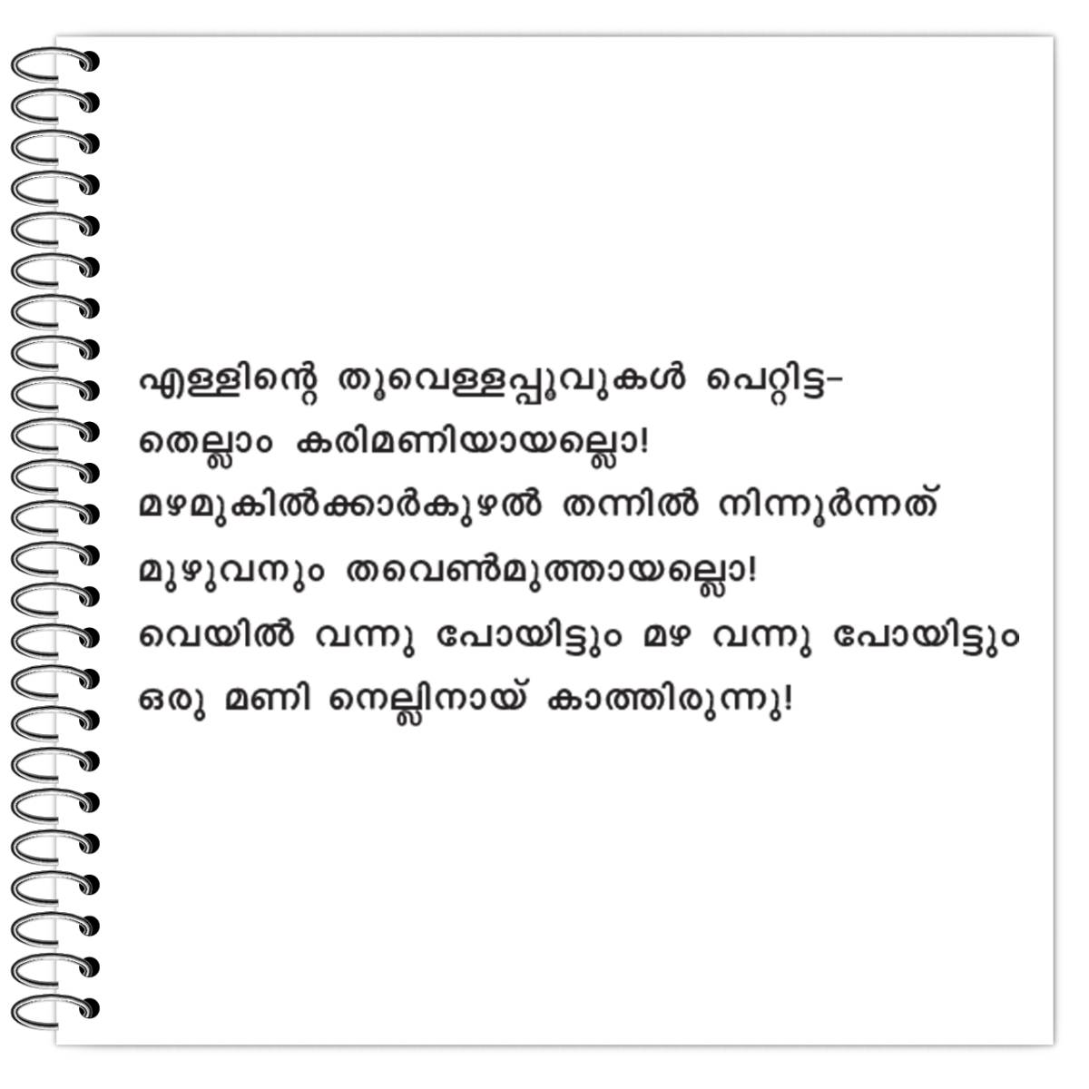Attakkuruvi