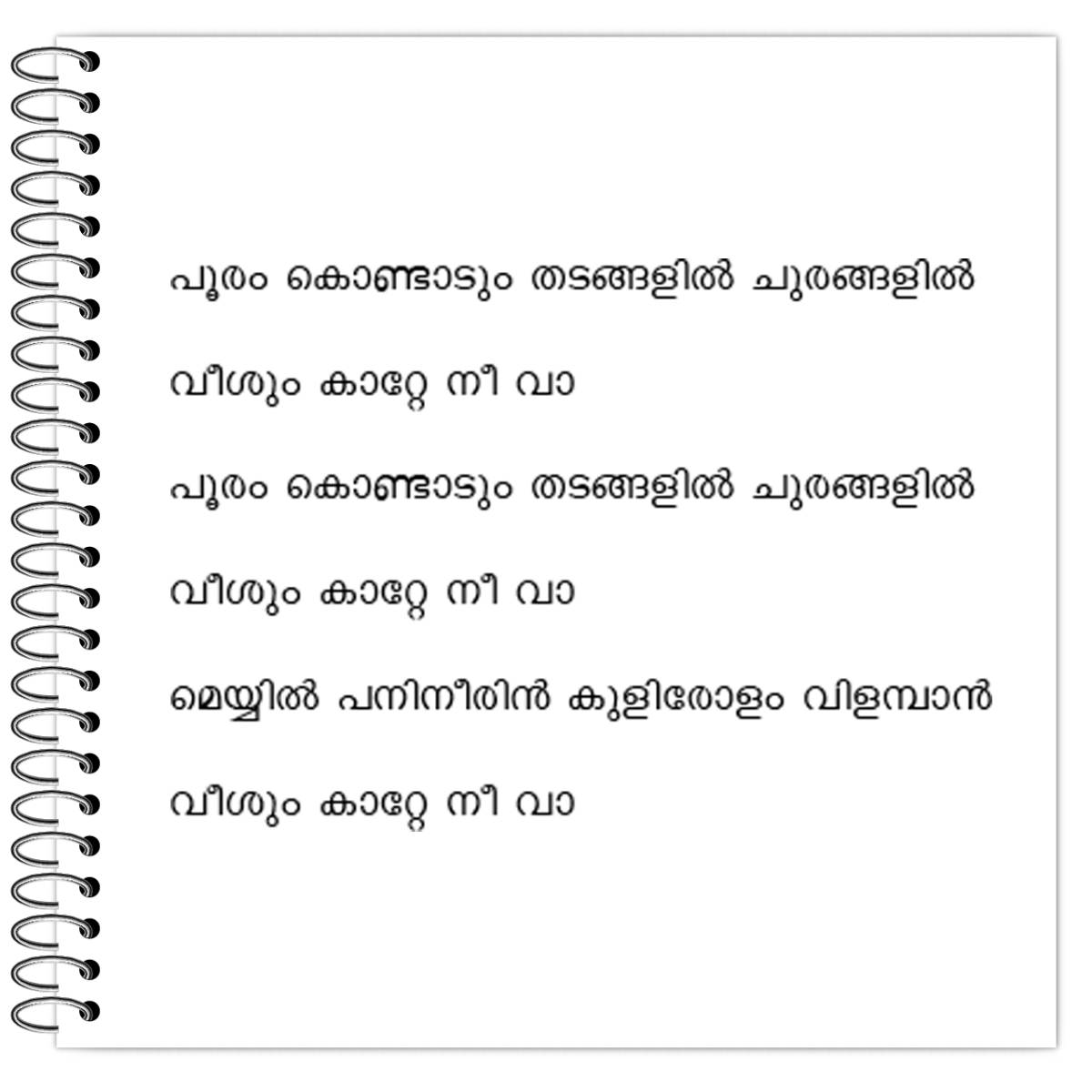 poo-poo-oothapoo-kaayampoo-thaazhampoo