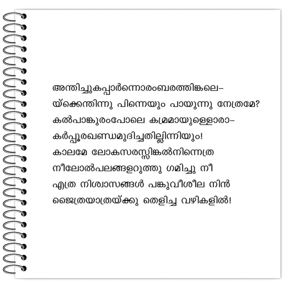 Top 10 Romantic songs of Dileep – Lyrical beauty blog, image size:1200x1200