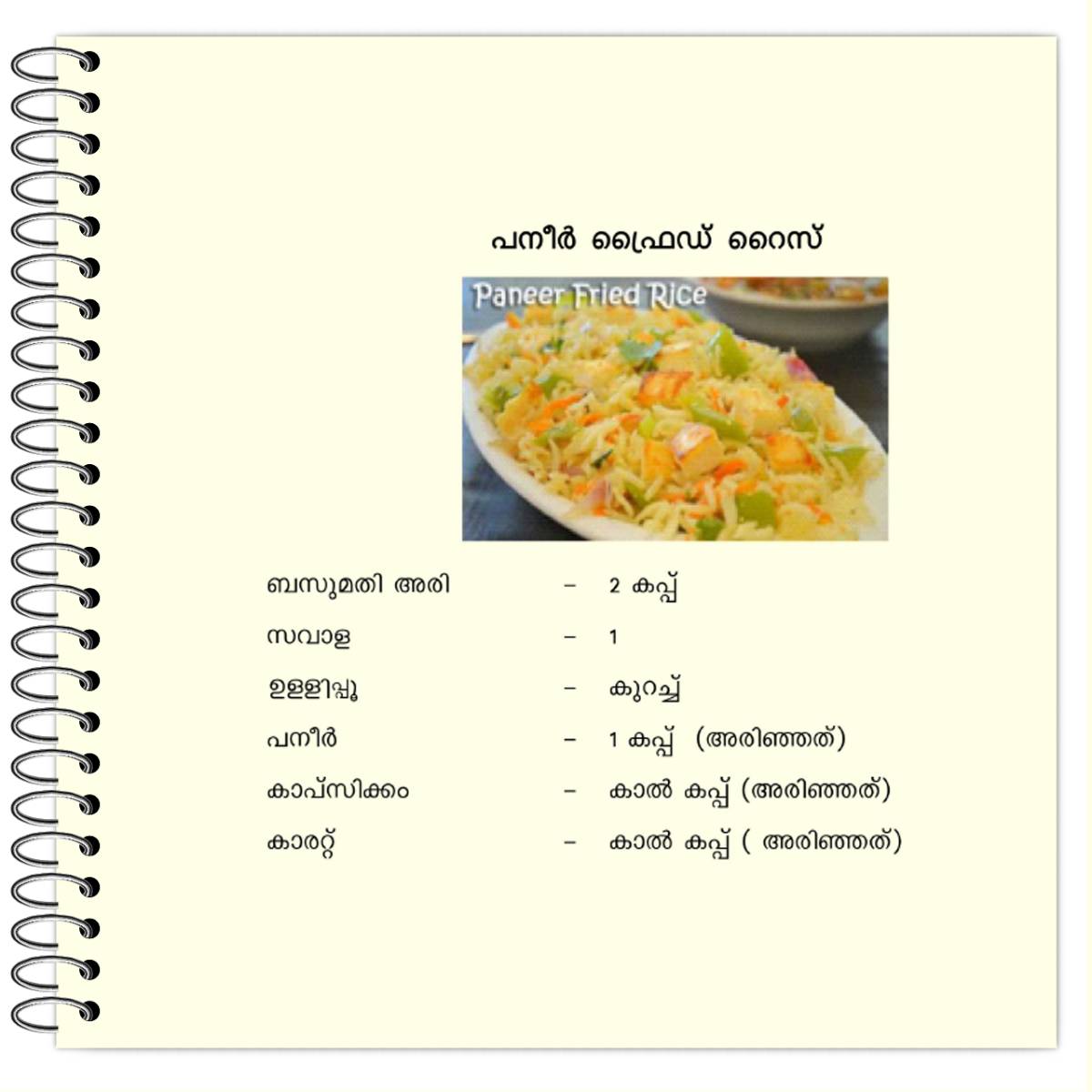 Paneer Fried Rice