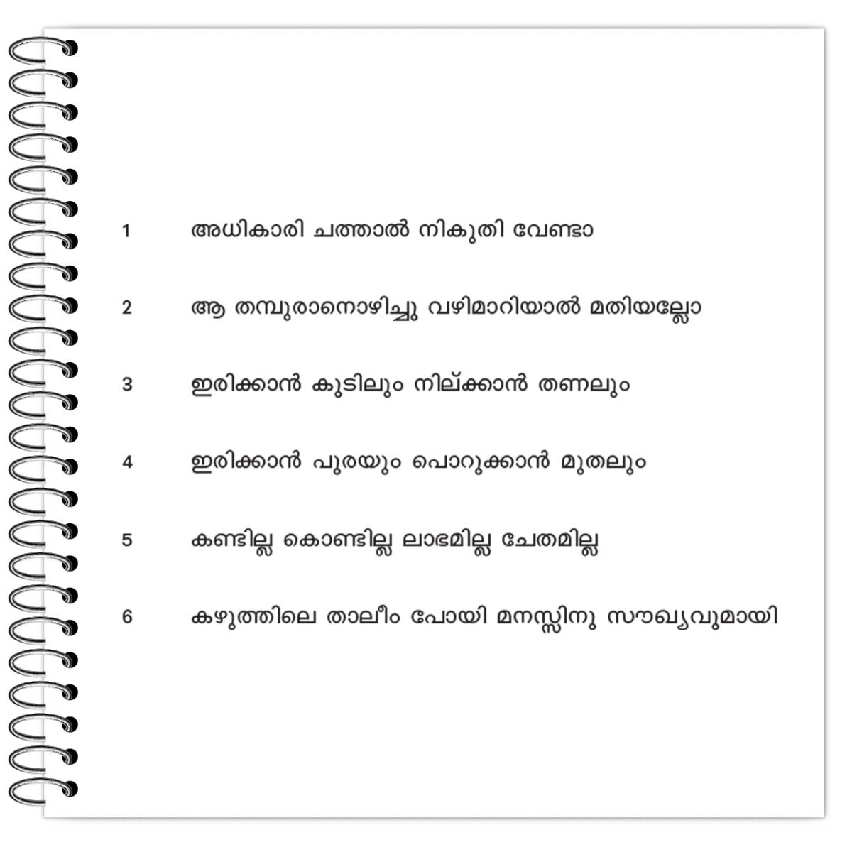 Samadhanam