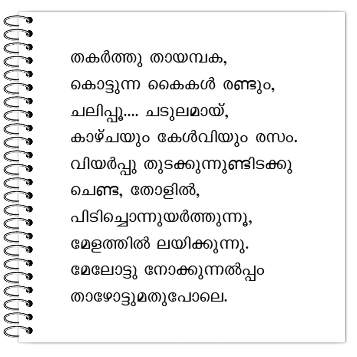 Chendakkaran