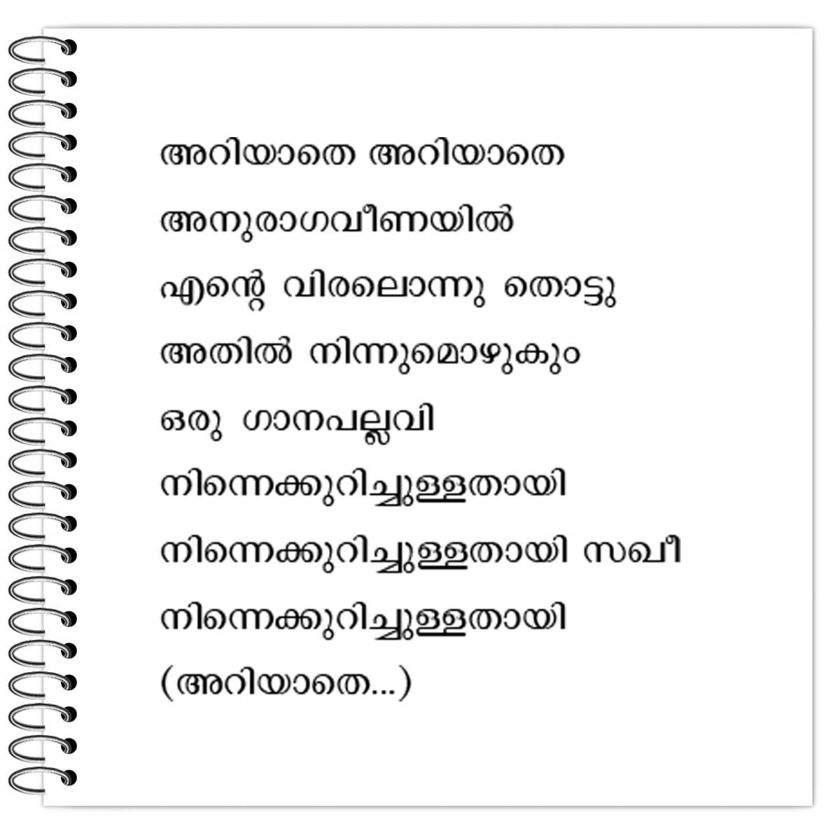 Ariyathe Ariyathe