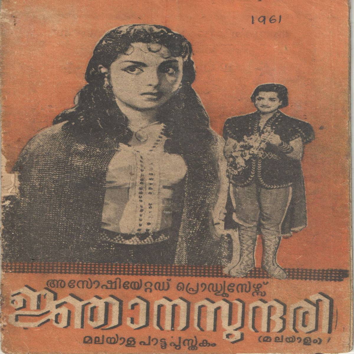 Njanasundari (1961)