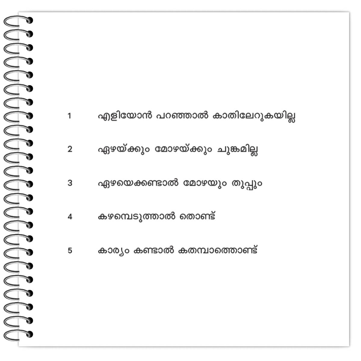Avaganana, Avasaravadham