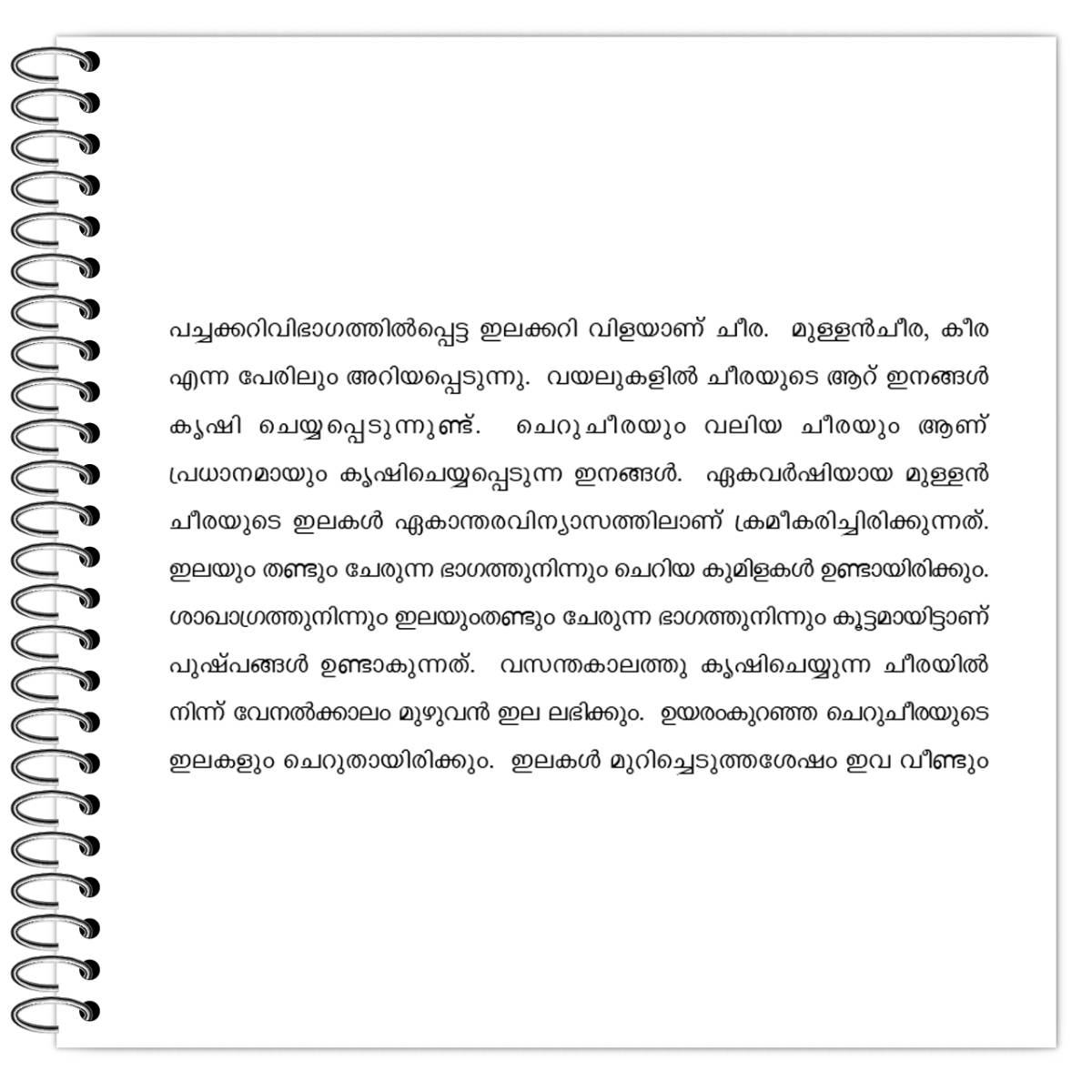 Vargam Ilakari Vargam
